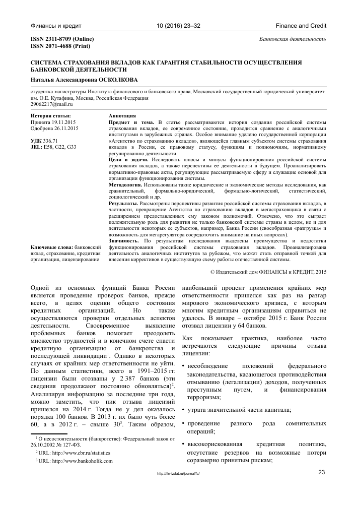 asv-reestr-vkladchikov-banka-garantija-stabilnosti-i-zashhity-interesov-grazhdan