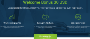 bezdepozitnye-bonusy-foreks-chto-jeto