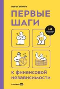 bjudzhetnye-investicii-put-k-finansovoj-nezavisimosti-s-minimalnymi-vlozhenijami