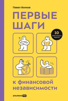 bjudzhetnye-investicii-put-k-finansovoj-nezavisimosti-s-minimalnymi-vlozhenijami