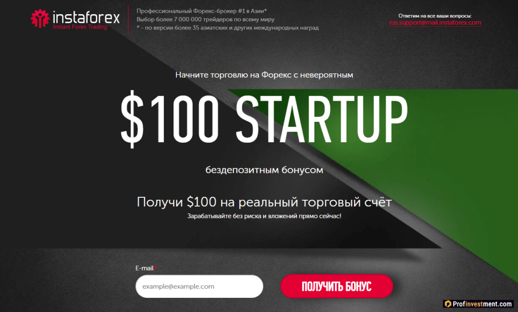 foreks-akcii-bonus-pri-registracii