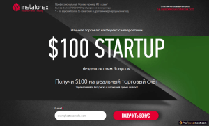foreks-akcii-bonus-pri-registracii