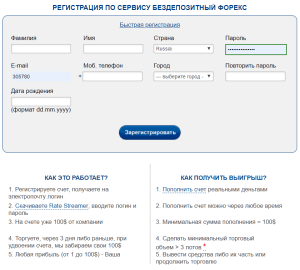 foreks-sozdat-schet-s-bonusom-na-schetu