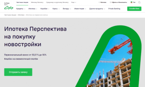 ipotechnyj-kalkuljator-ot-ak-bars-banka-vash-pomoshhnik-v-planirovanii-ipoteki