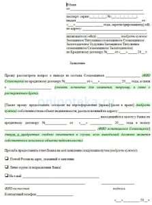 ipoteka-v-bankah-dlja-sozaemshhikov-preimushhestva-i-vybor-banka
