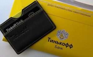 kak-bank-tinkoff-dostavljaet-karty