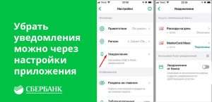 kak-otkljuchit-mobilnyj-bank-sberbank-dlja-odnoj-karty