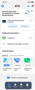 kak-podkljuchit-mobilnyj-bank-karty-vtb-24