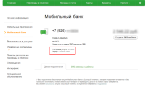 kak-podkljuchit-mobilnyj-bank-svoej-karty
