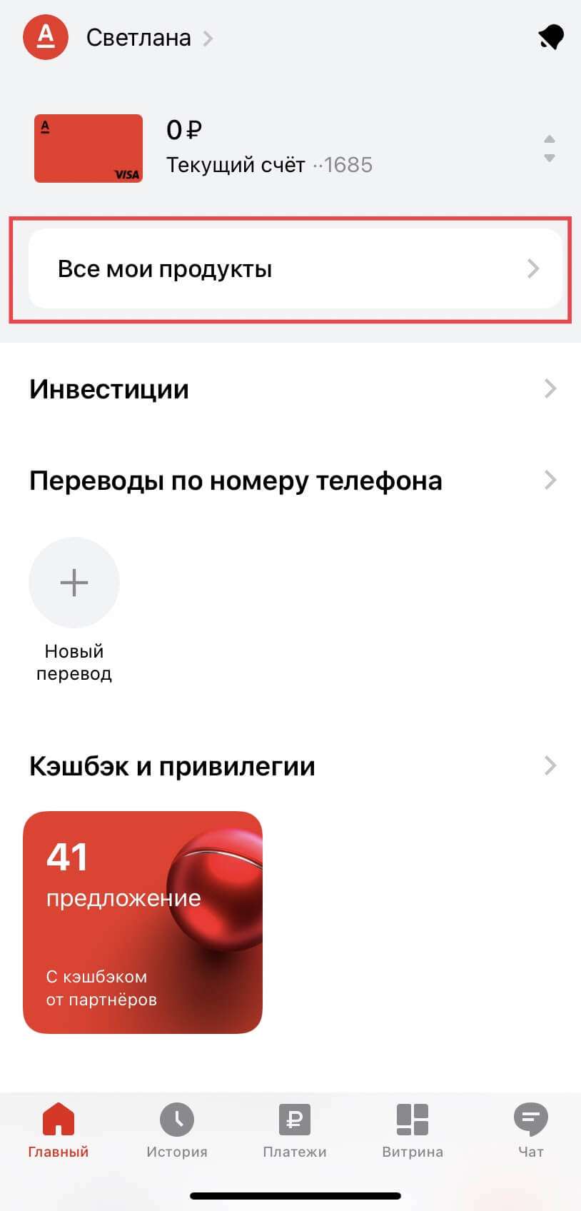 kak-poluchit-kartu-alfa-banka-podrobnoe-rukovodstvo