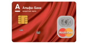 kak-poluchit-kreditnuju-kartu-ot-alfa-banka