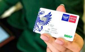 kak-uznat-pin-karty-pochta-bank