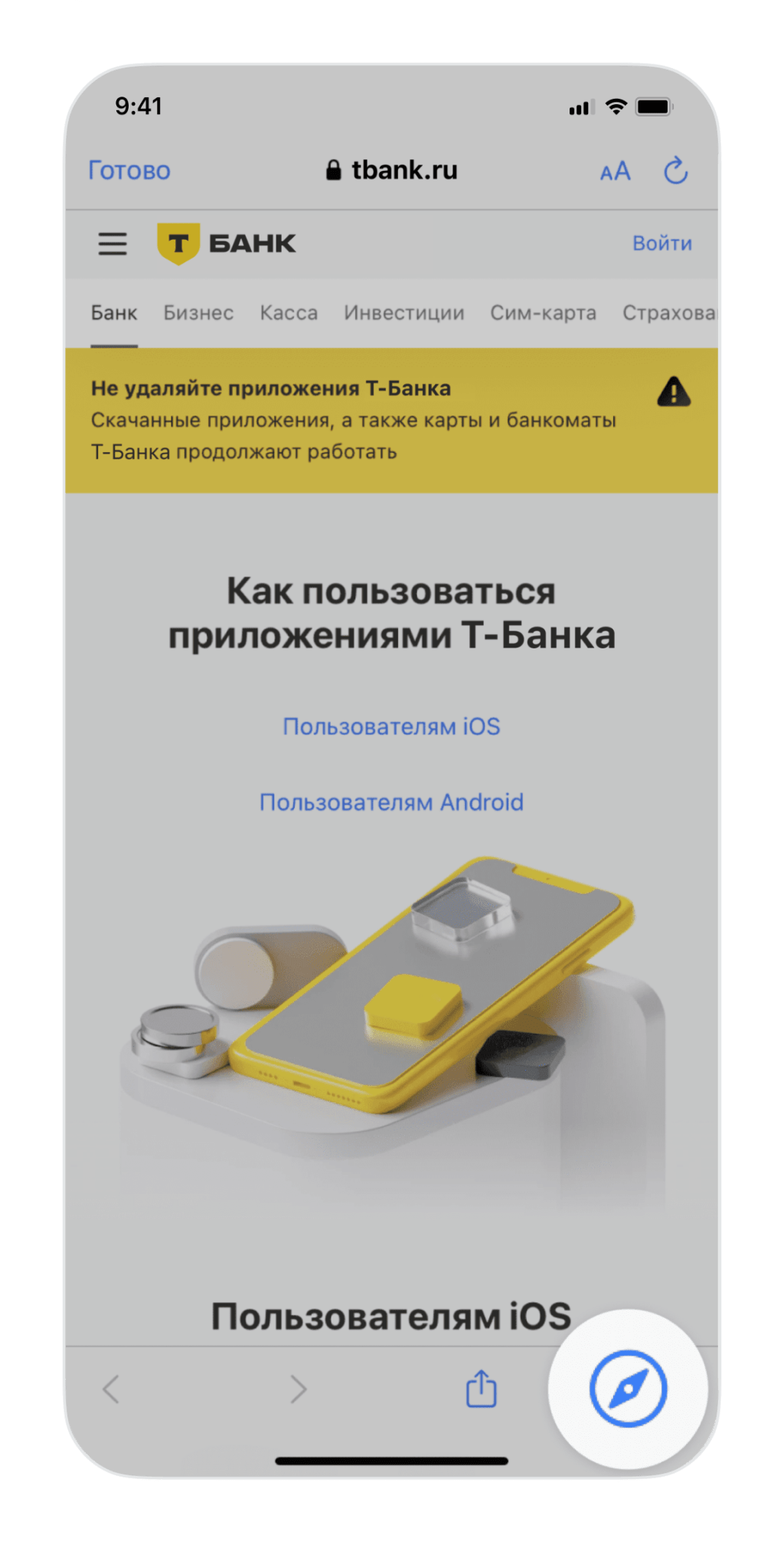 kak-zajti-v-bank-esli-net-karty