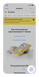 kak-zajti-v-bank-esli-net-karty