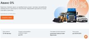 kakoj-bank-daet-lizing-bez-pervonachalnogo-vznosa