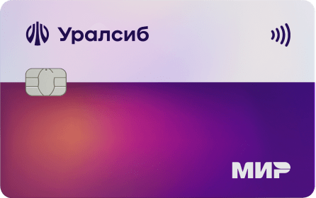 kreditnye-karty-uralsiba-banka-vash-kljuch-k-finansovoj-svobode