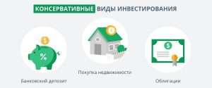 kuda-vlozhit-svoi-investicii