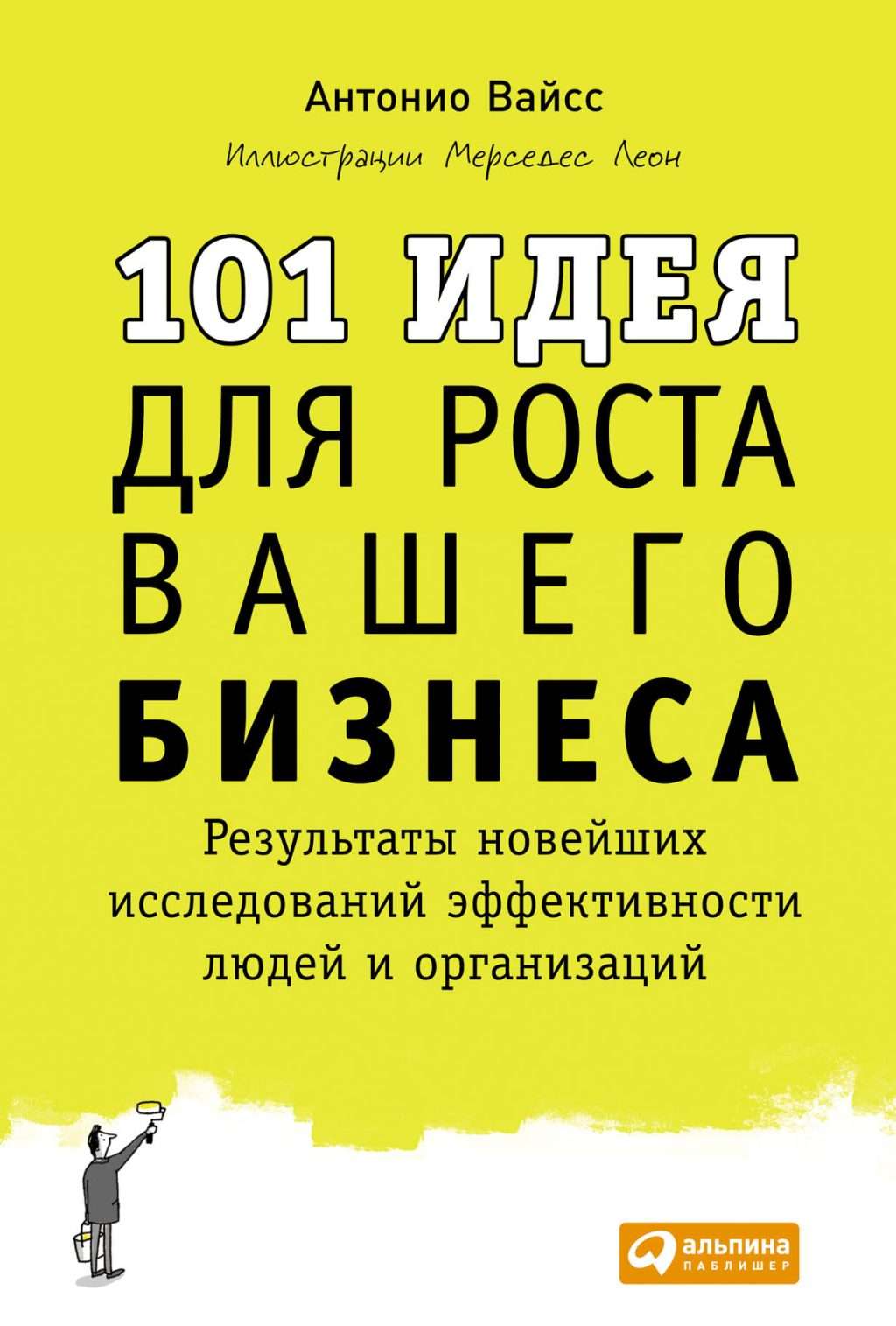 nashi-idei-dlja-vashego-biznesa