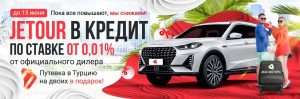 ne-vse-avto-v-kredit-ceny-sootvetstvujut-ozhidanijam