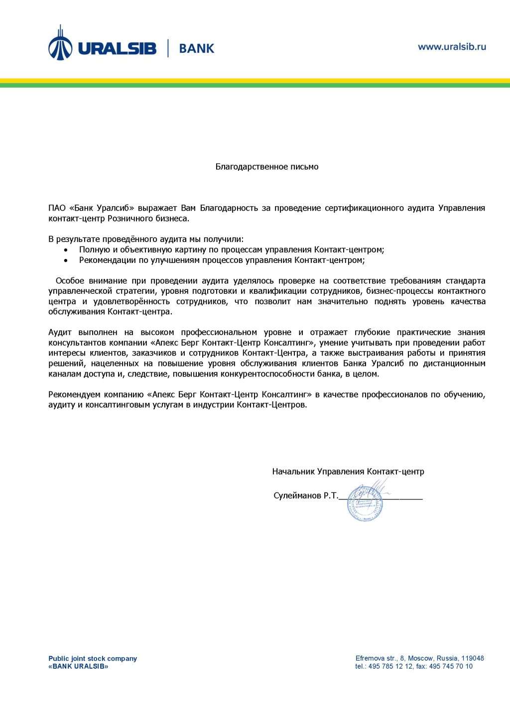 otzyv-ob-ipoteke-v-uralsib-banke-lichnyj-opyt-i-analiz