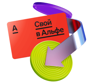 plastikovye-karty-banka-alfa-bank-vash-kljuch-k-finansovoj-svobode-i-komfortu