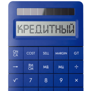 potrebitelskij-kredit-raschet-s-pomoshhju-kalkuljatora-i-optimizacija-finansovyh-reshenij