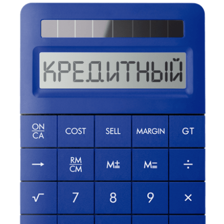 potrebitelskij-kredit-raschet-s-pomoshhju-kalkuljatora-i-optimizacija-finansovyh-reshenij