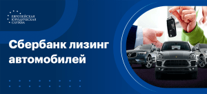 prodazha-lizingovogo-konfiskata-ot-bankov