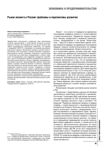 rossijskij-rynok-lizinga-sostojanie-perspektivy-i-rol-bankov