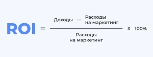 vozvrat-na-investicii