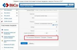 vse-tendery-nizhnij-novgorod-gid-po-poisku-i-analizu-vygodnyh-predlozhenij