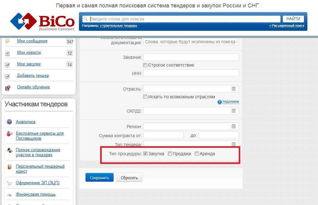 vse-tendery-nizhnij-novgorod-gid-po-poisku-i-analizu-vygodnyh-predlozhenij