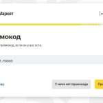 Как промокод для продавцов Яндекс Маркет MARKET_PW069 и июльские новости повлияют на твой бизнес