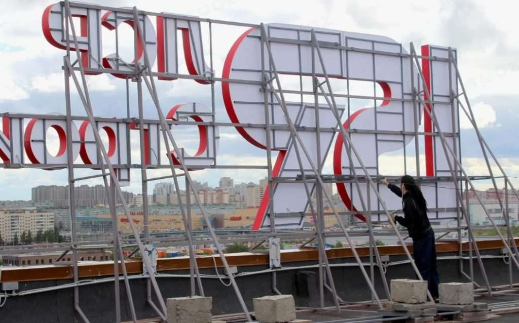 Легальные аспекты размещения крышной рекламы: что важно знать владельцам зданий